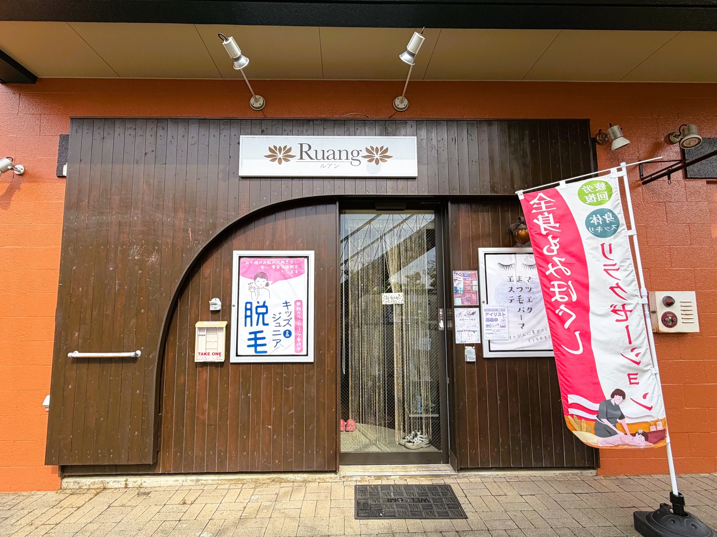 Ruang（ルアン）土気店
