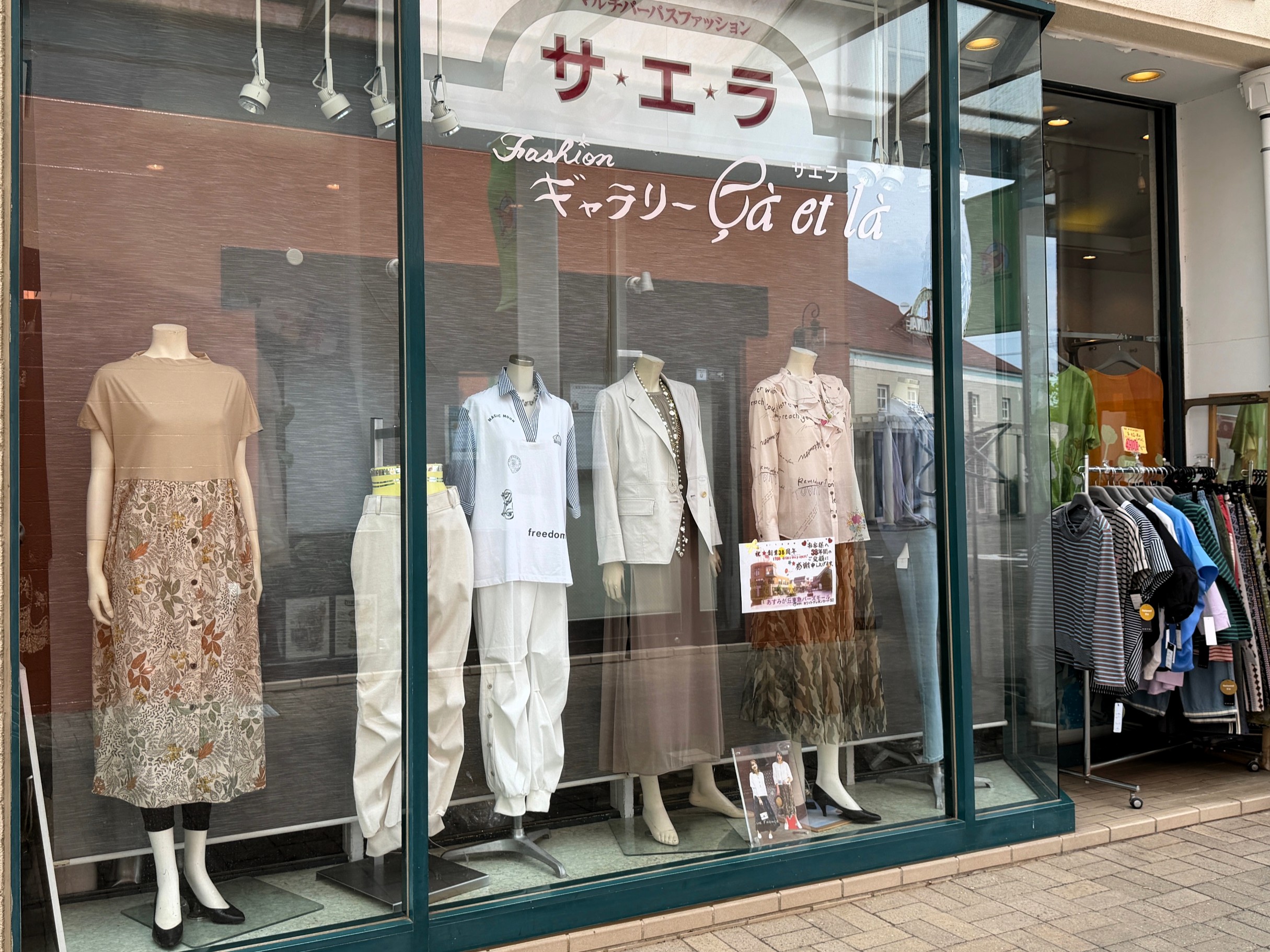 Fashionギャラリー   Ca et la（サエラ）