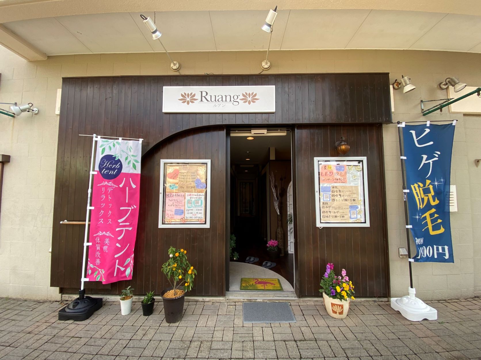 Ruang（ルアン）土気店　スタッフ募集